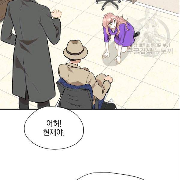 묘한 인생 49화 21