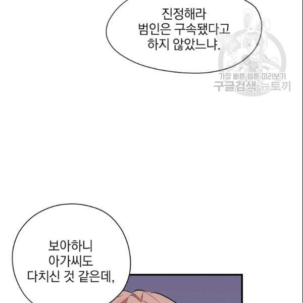 묘한 인생 49화 22
