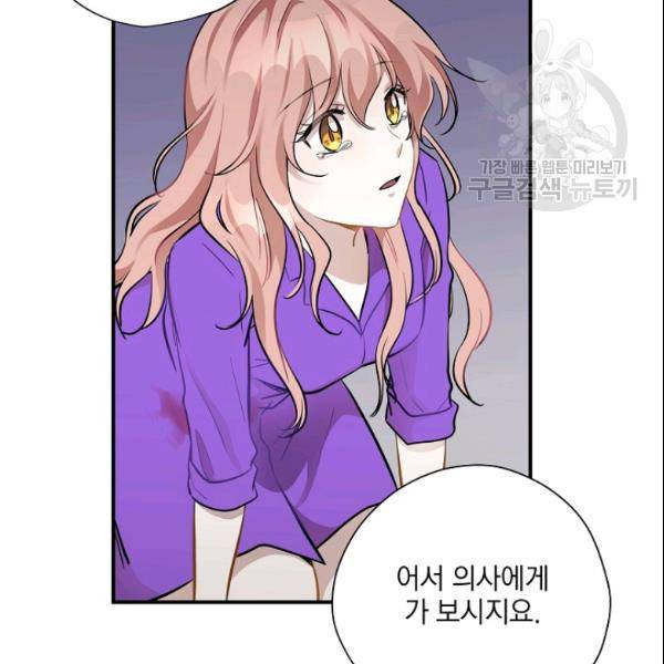 묘한 인생 49화 23