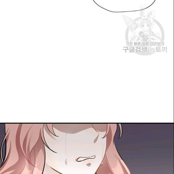 묘한 인생 49화 24