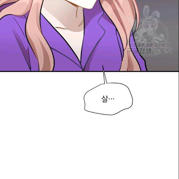 묘한 인생 49화 25