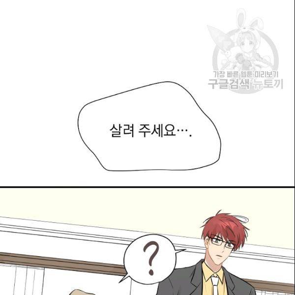 묘한 인생 49화 26