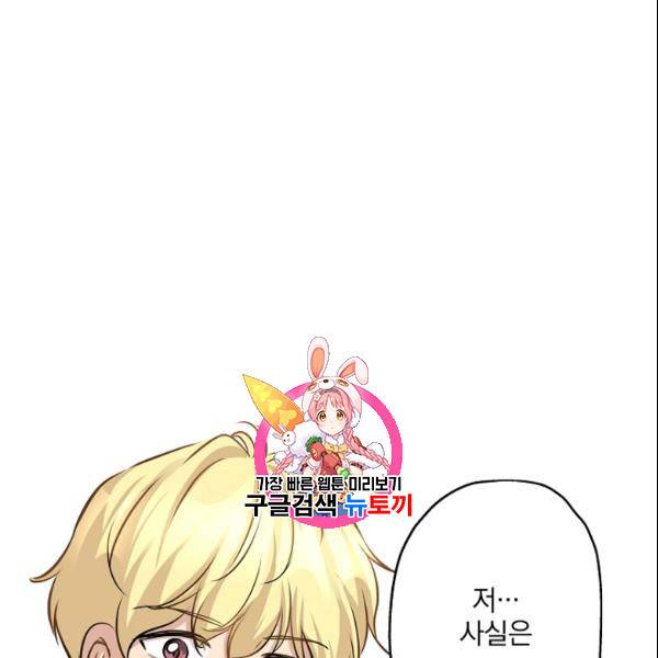 묘한 인생 58화 1
