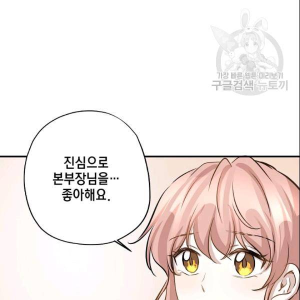 묘한 인생 58화 3