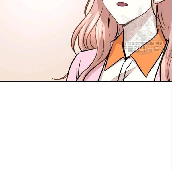 묘한 인생 58화 4