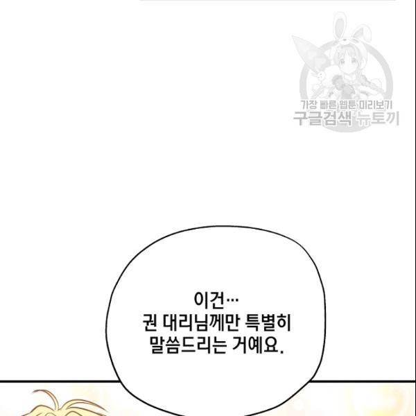 묘한 인생 58화 11