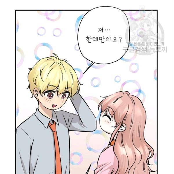 묘한 인생 58화 14