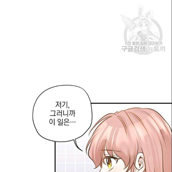 묘한 인생 58화 16