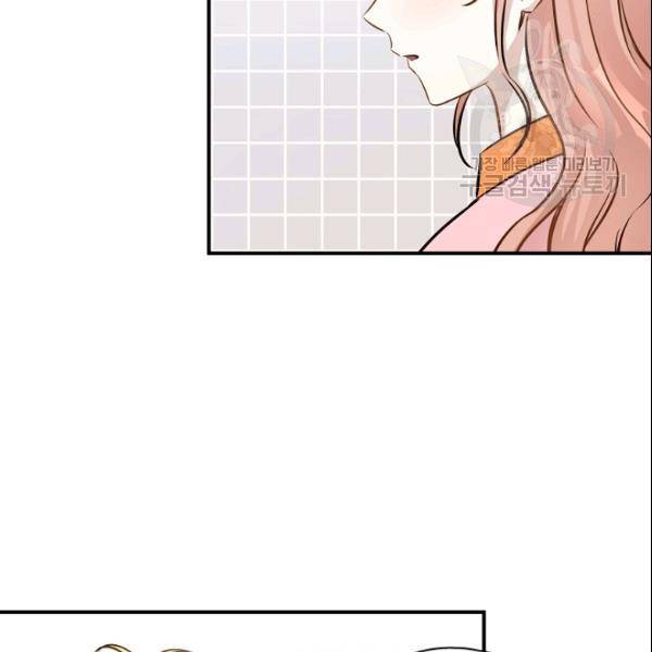묘한 인생 58화 17