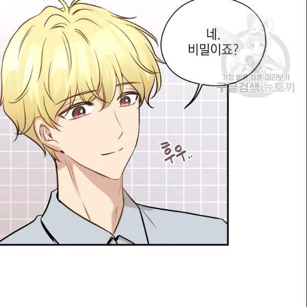 묘한 인생 58화 18