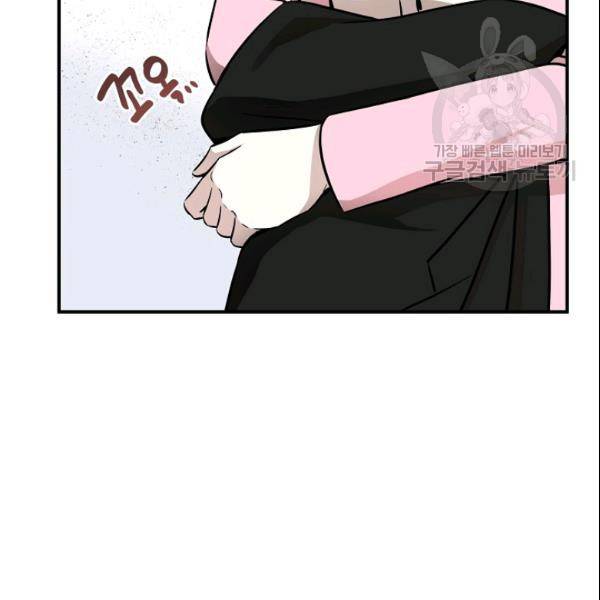 묘한 인생 58화 20