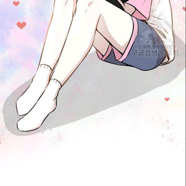 묘한 인생 58화 24