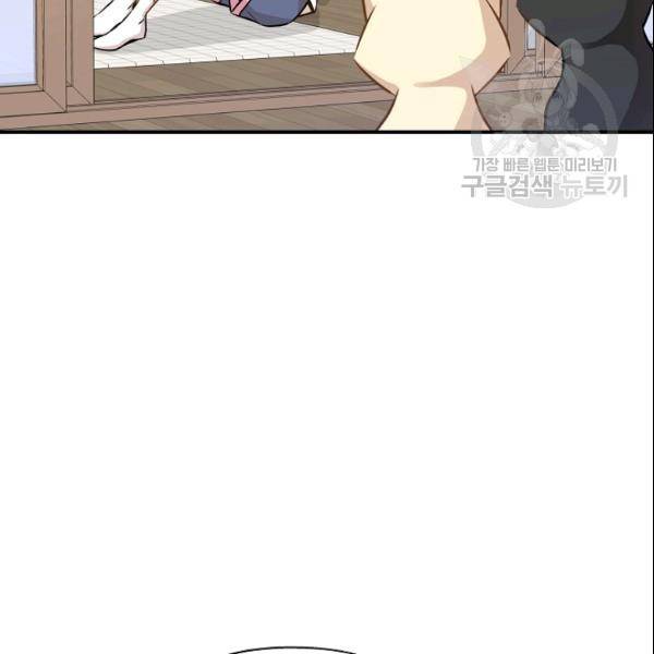 묘한 인생 58화 26