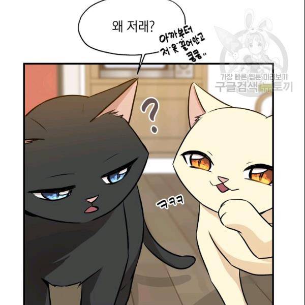묘한 인생 58화 27