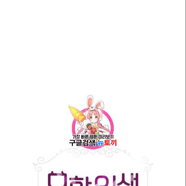묘한 인생 66화 1