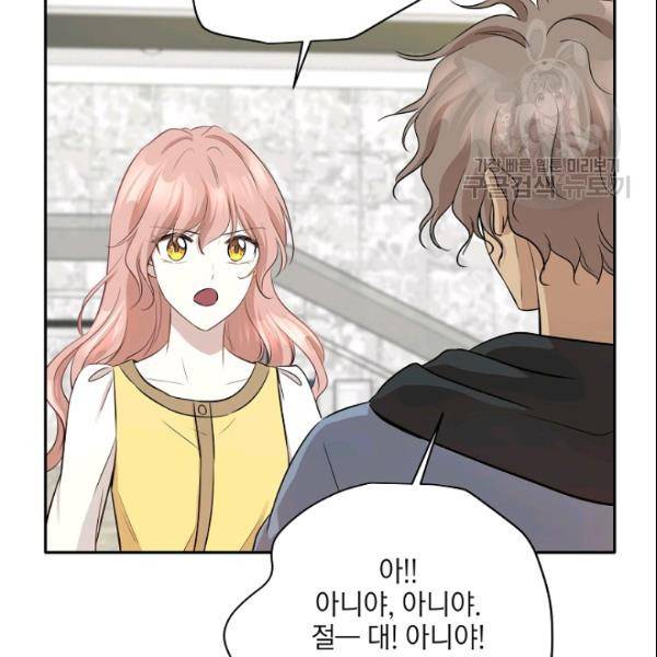 묘한 인생 66화 9