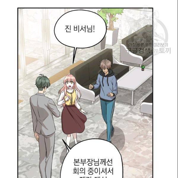 묘한 인생 66화 15
