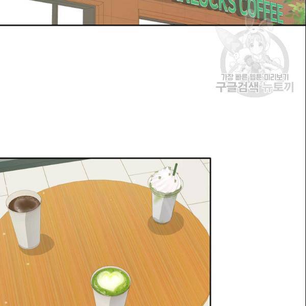 묘한 인생 66화 17