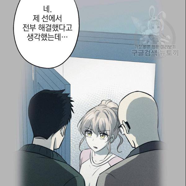 묘한 인생 66화 22
