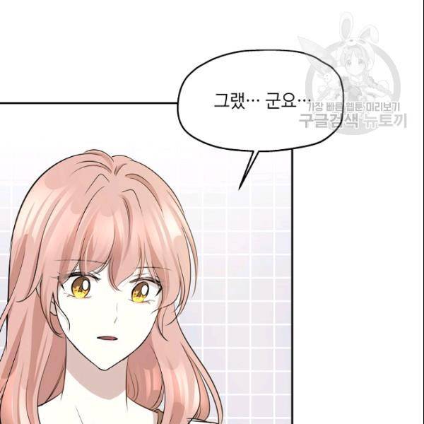 묘한 인생 66화 26