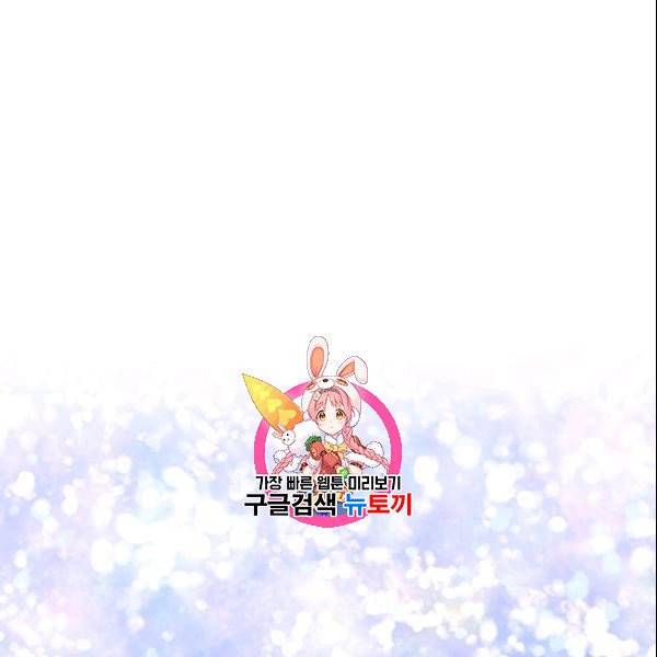 묘한 인생 73화 1