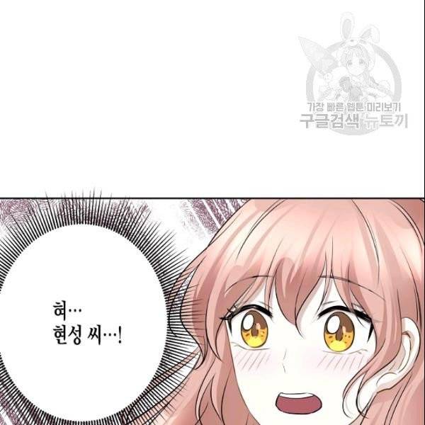 묘한 인생 73화 4
