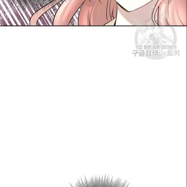 묘한 인생 73화 5