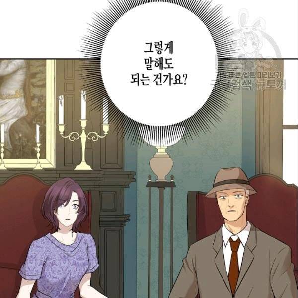 묘한 인생 73화 6