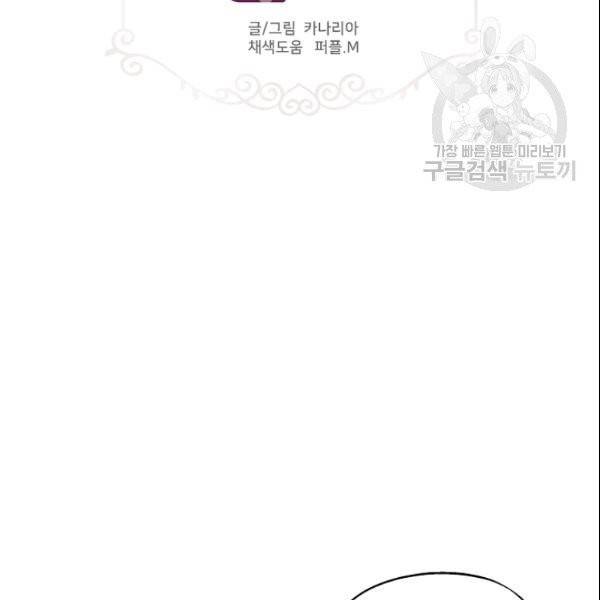 묘한 인생 73화 8