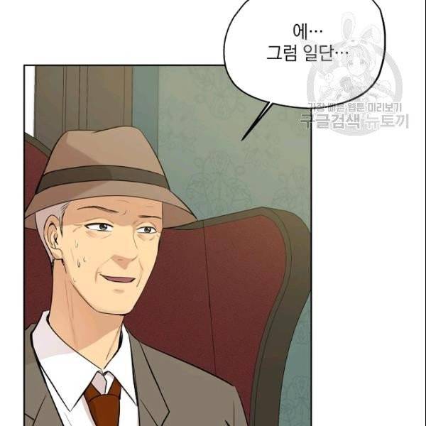 묘한 인생 73화 9