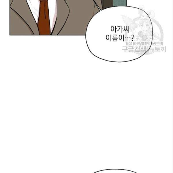 묘한 인생 73화 10
