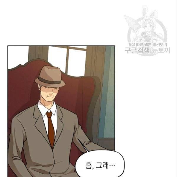 묘한 인생 73화 15
