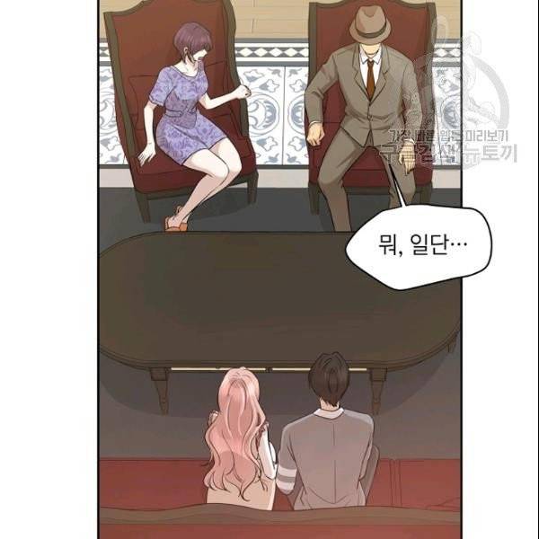 묘한 인생 73화 19
