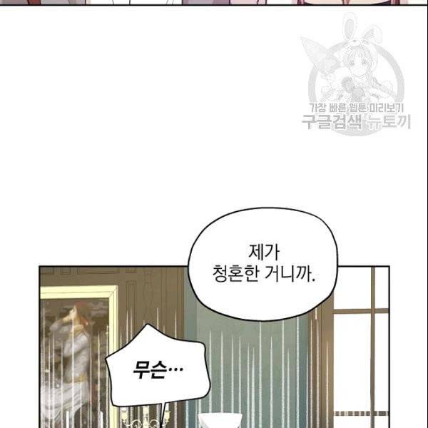 묘한 인생 73화 22