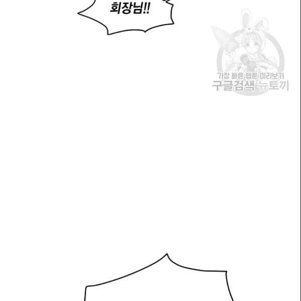 묘한 인생 73화 25