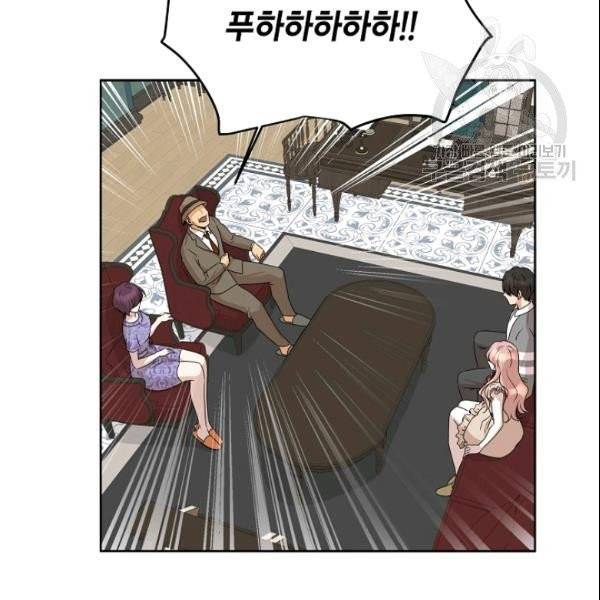 묘한 인생 73화 26