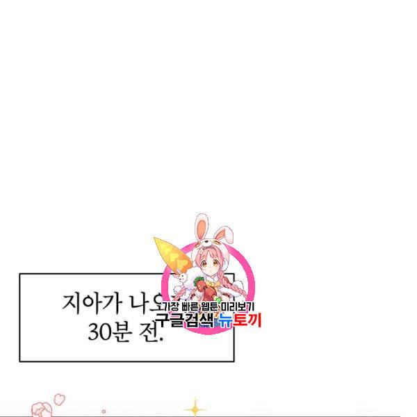 도장을 찍어주세요 26화 1