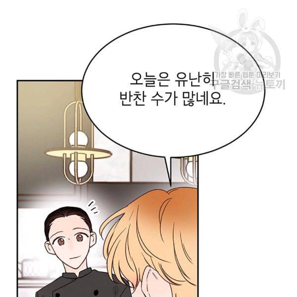 도장을 찍어주세요 26화 4