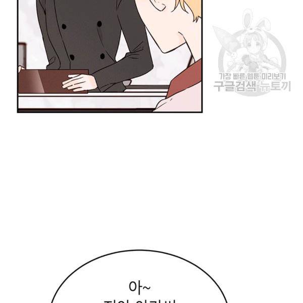 도장을 찍어주세요 26화 5