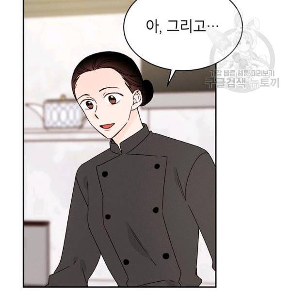 도장을 찍어주세요 26화 9