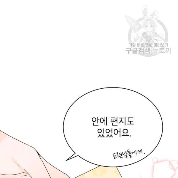 도장을 찍어주세요 26화 10