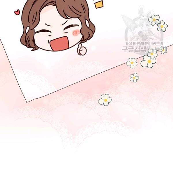 도장을 찍어주세요 26화 14