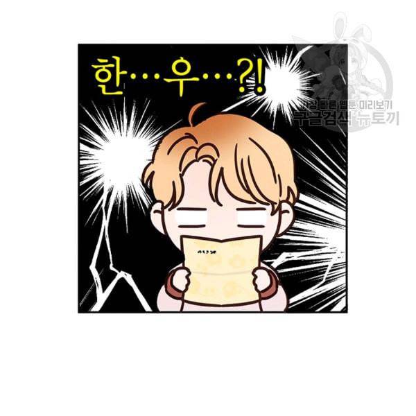 도장을 찍어주세요 26화 15