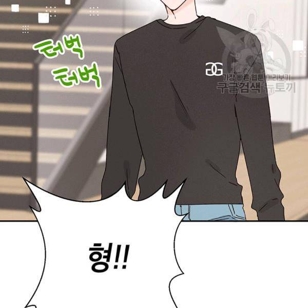 도장을 찍어주세요 26화 17