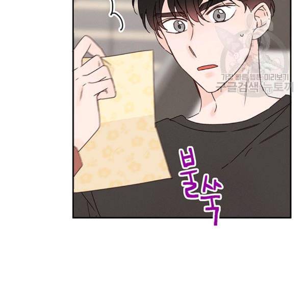 도장을 찍어주세요 26화 19