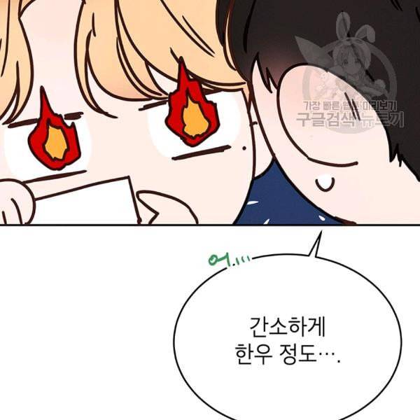 도장을 찍어주세요 26화 21