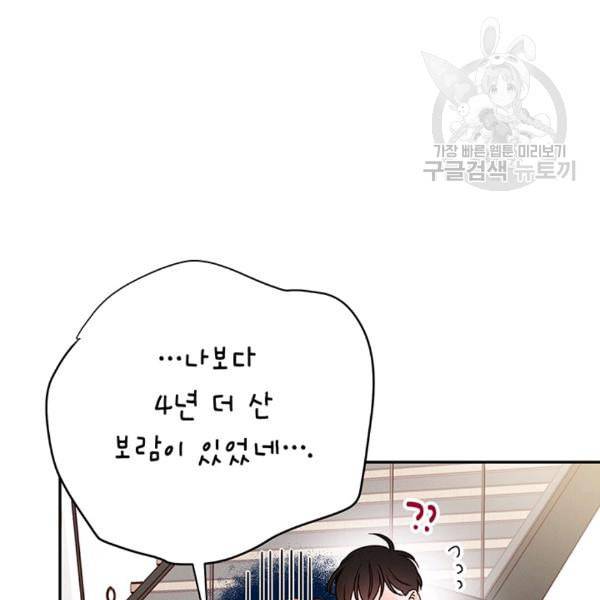 도장을 찍어주세요 26화 24