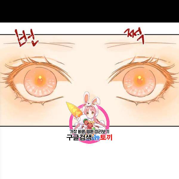 칼가는 소녀 84화 1