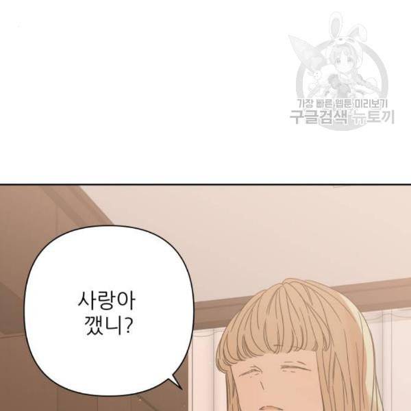 칼가는 소녀 84화 2