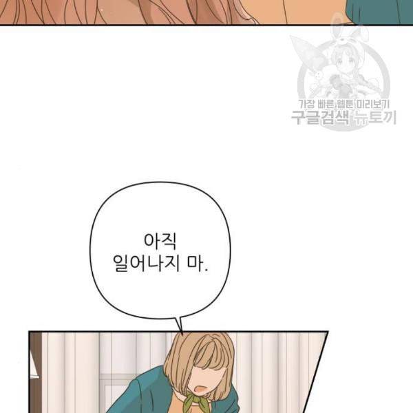 칼가는 소녀 84화 4